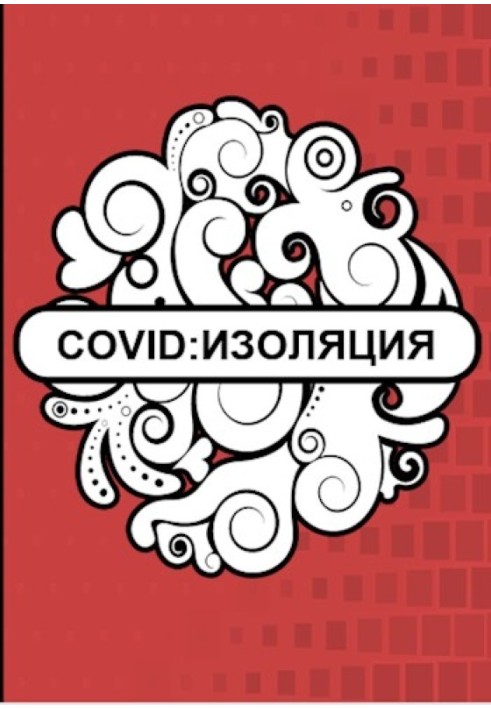 Covid: Ізоляція