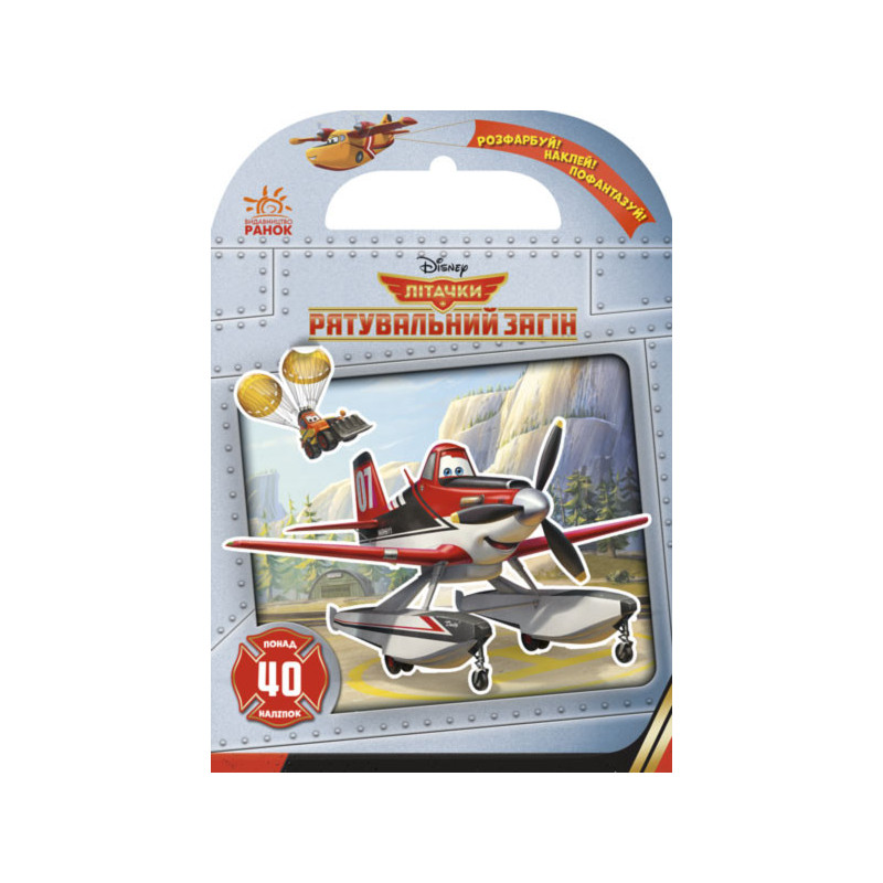 Paint, stick, fantasize....