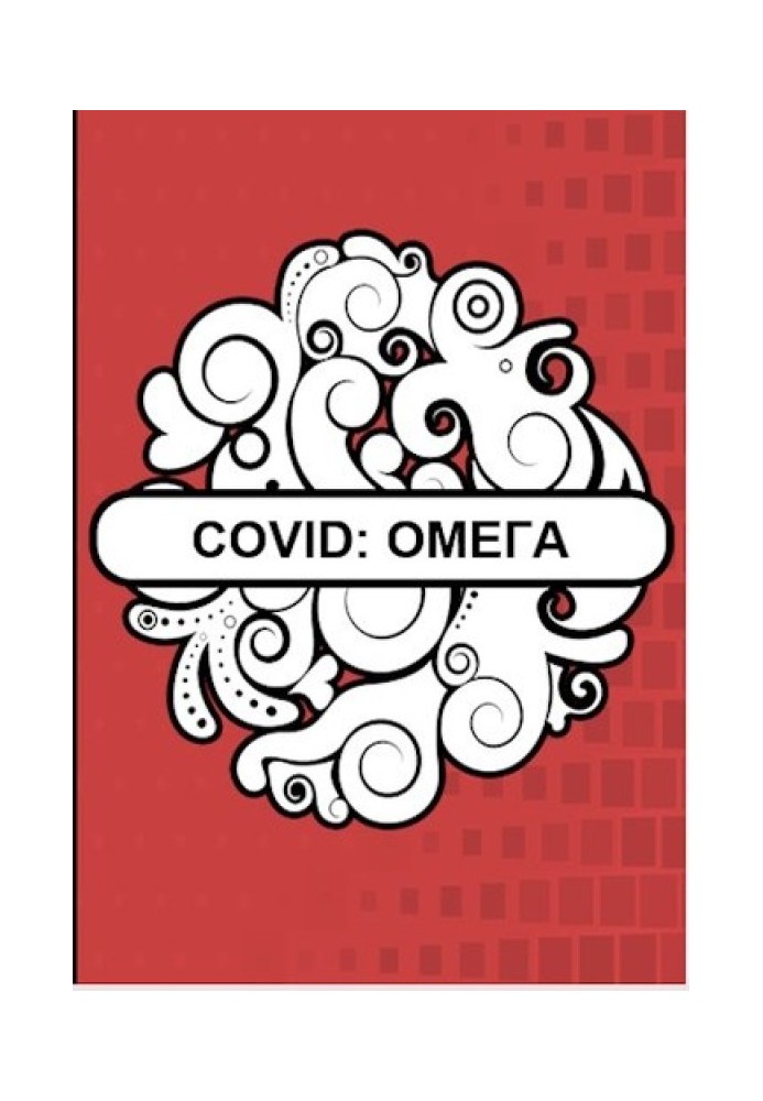 Covid: Omega