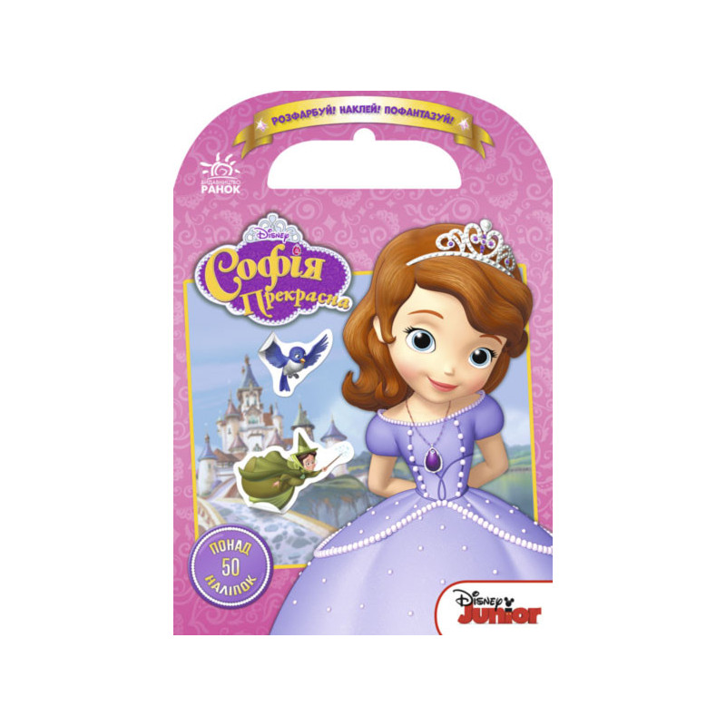 Paint, stick, fantasize....