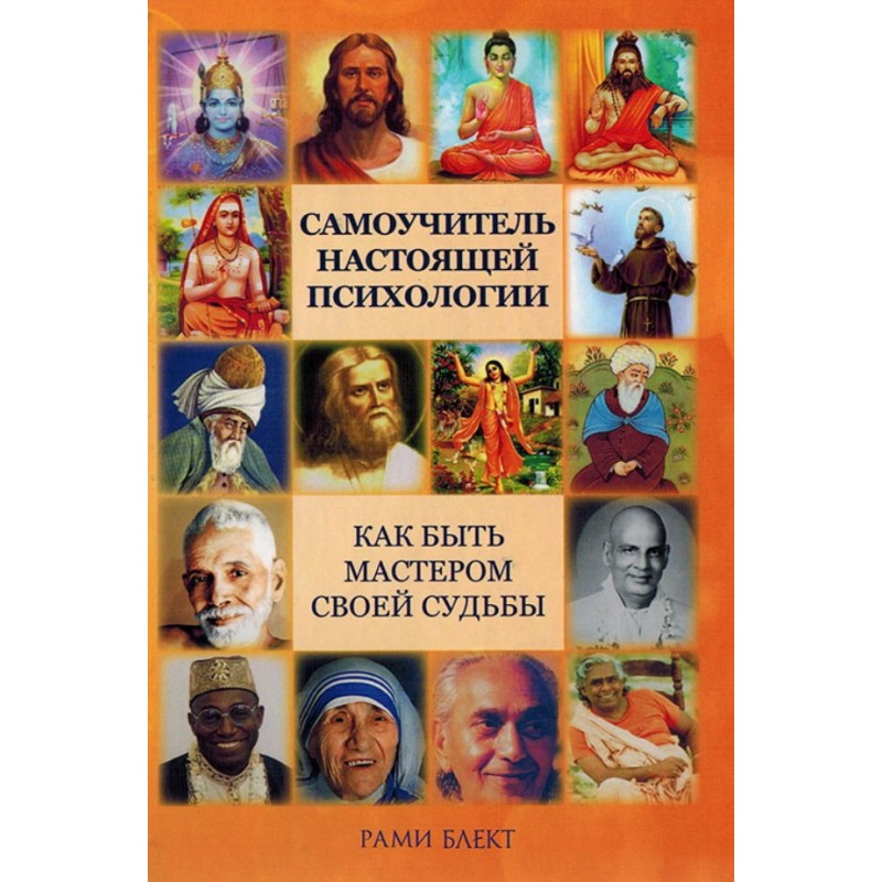 Self-teacher of real...