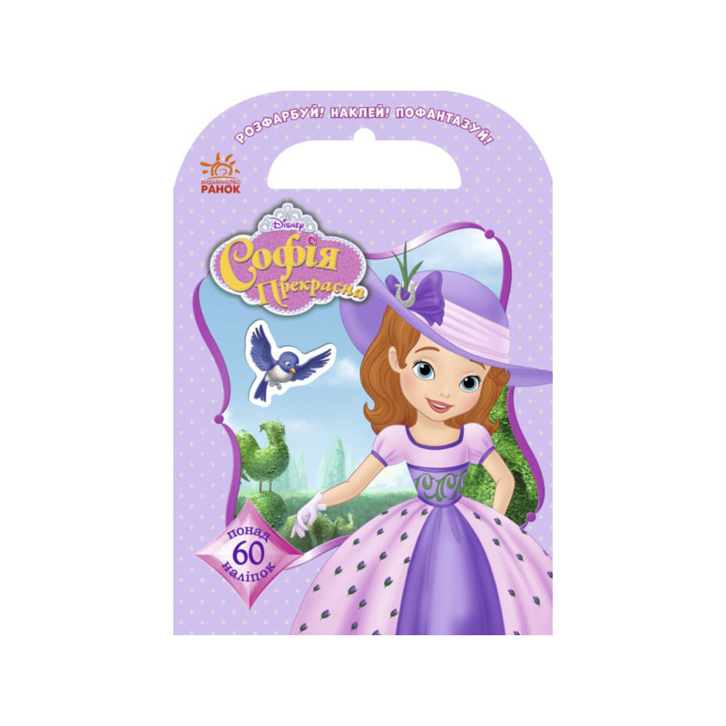 Розфарбуй, наклей,...