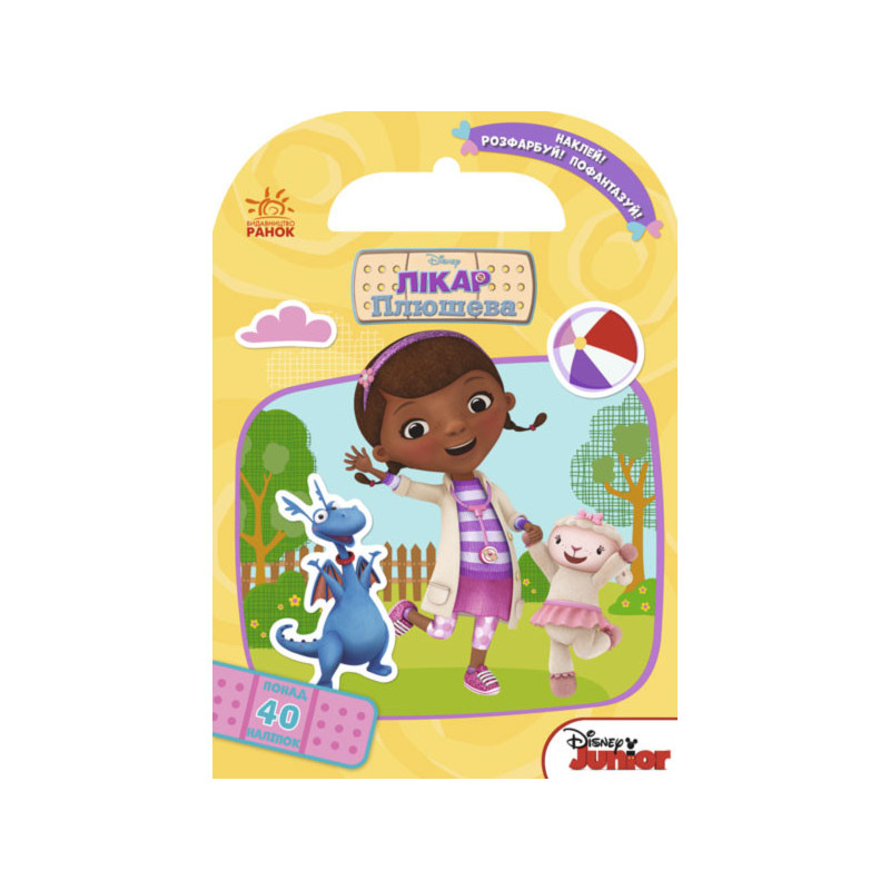 Paint, stick, fantasize....