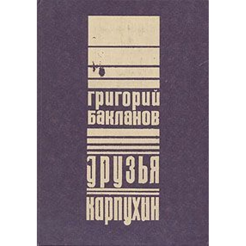 Karpukhin
