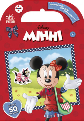 Paint, stick, fantasize. Minnie