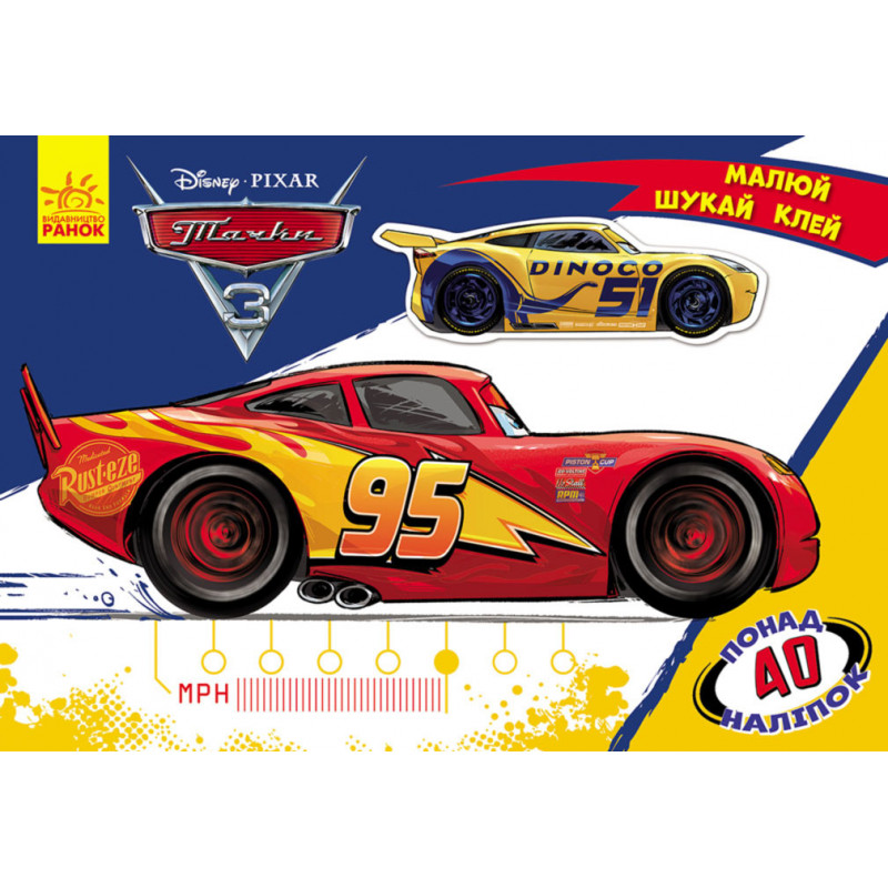 Draw, search, glue. Cars - 3.