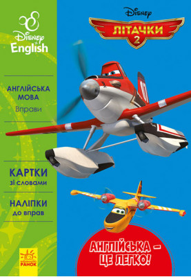 English is easy. Airplanes
