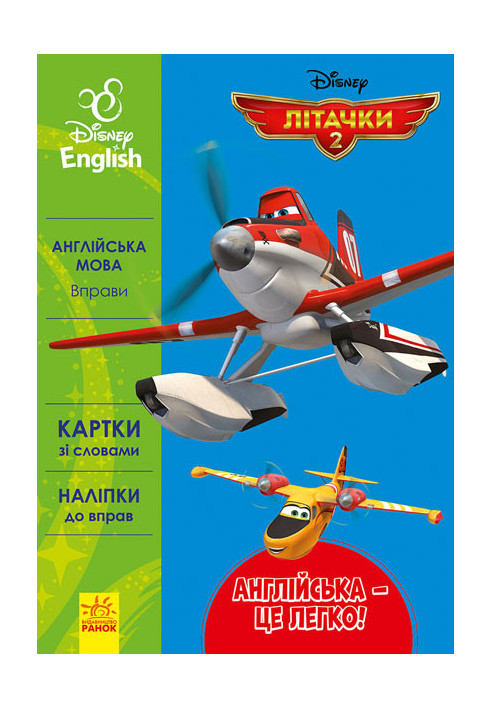 English is easy. Airplanes