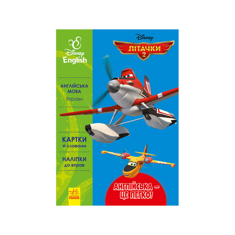 English is easy. Airplanes