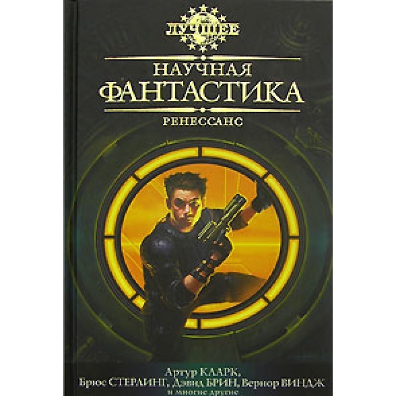 На линии Ориона