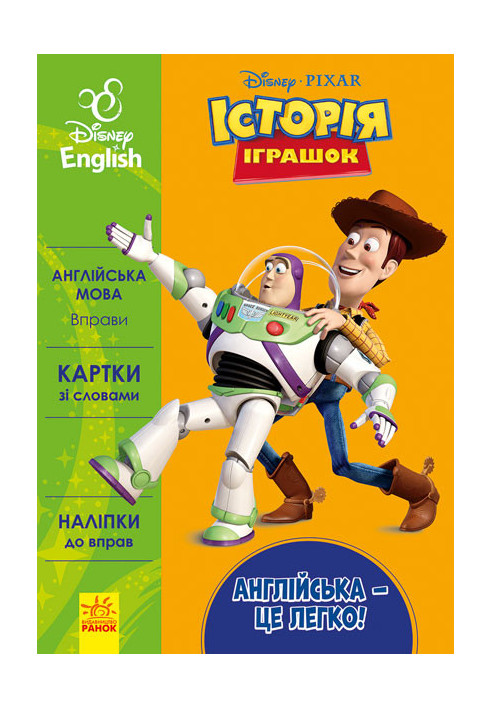 English is easy. Toy Story