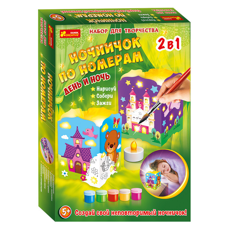 Ночничок по номерам День и...