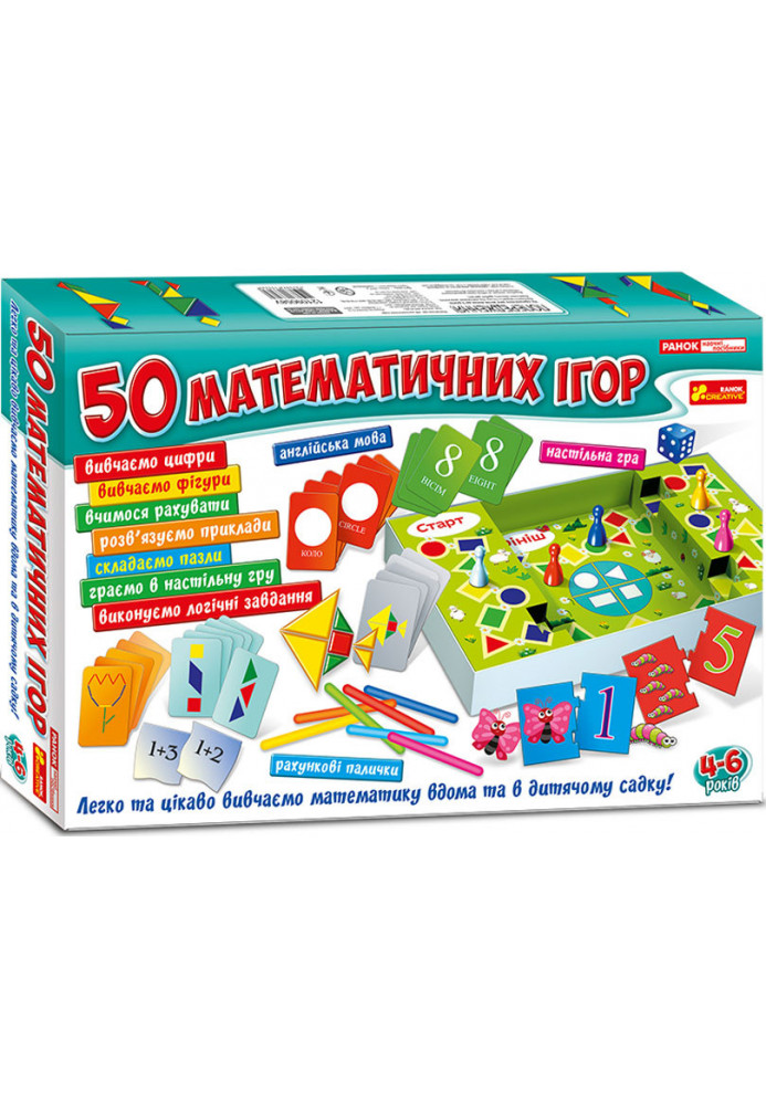 A large set of 50 math games