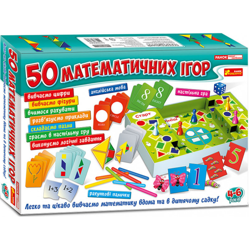 A large set of 50 math games