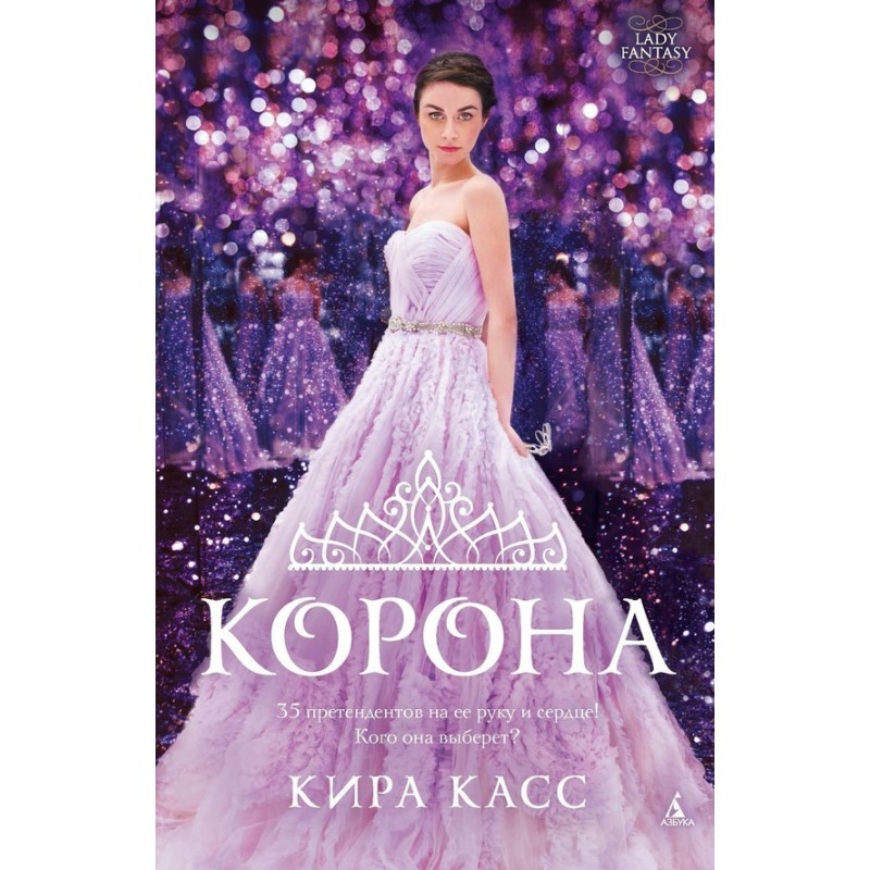 Корона