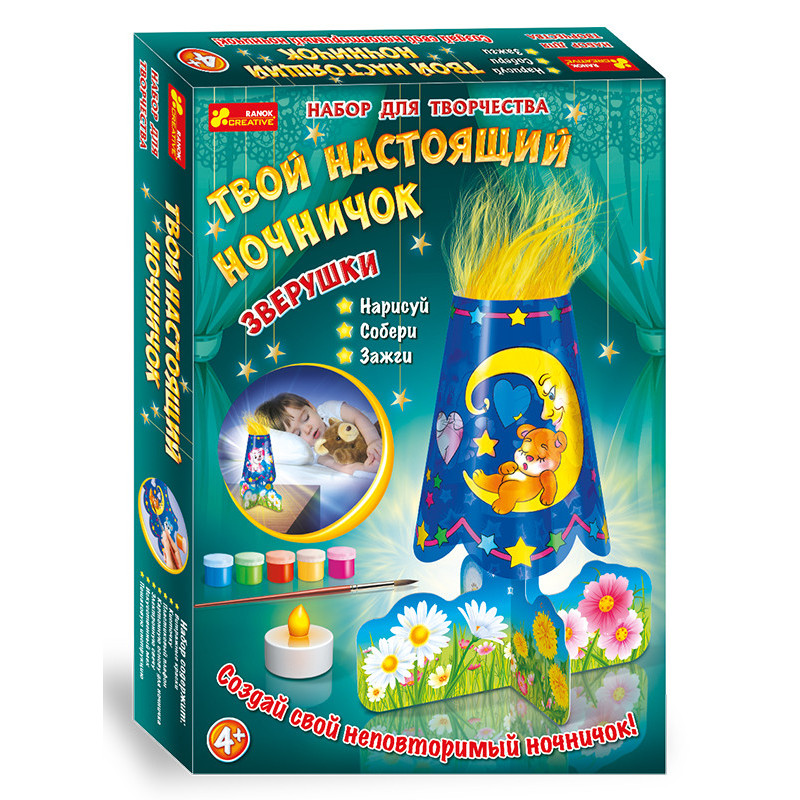 Твій справжній нічничок...