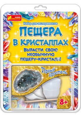 Печера в кристалах Гірський кришталь