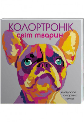 Colortronic. Animal world