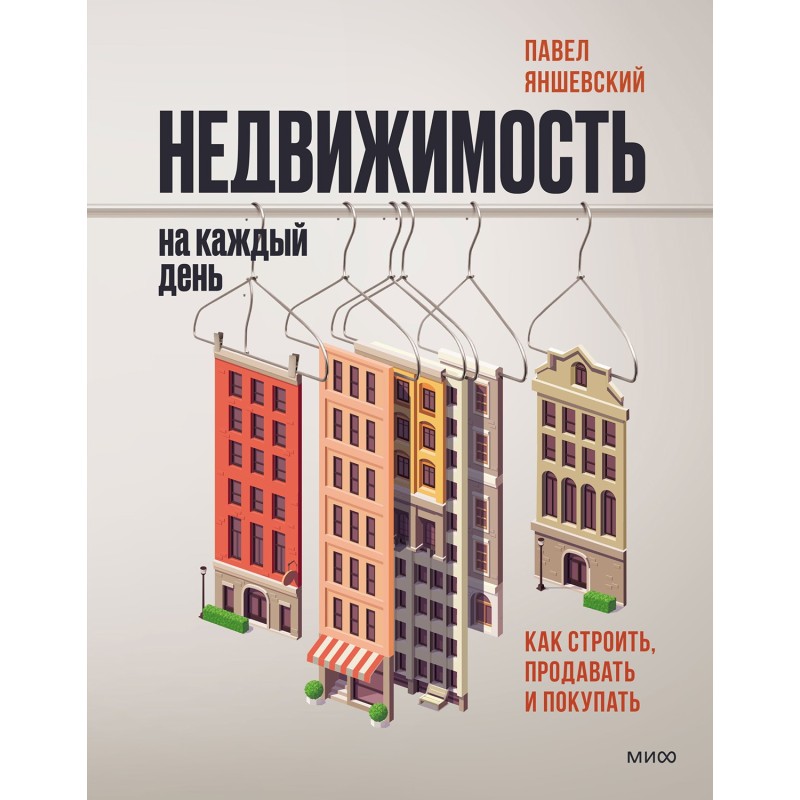 Нерухомість за кожен день....