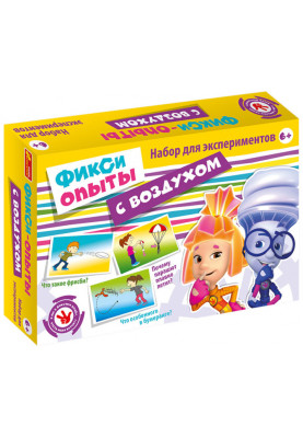 Досліди з повітрям.
