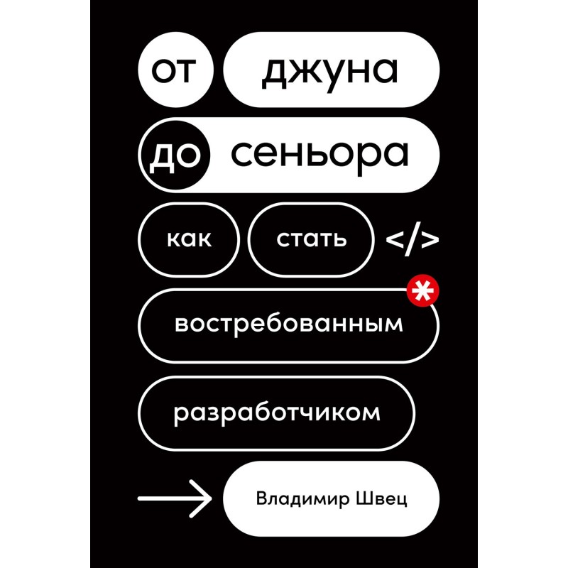 From junior to senior