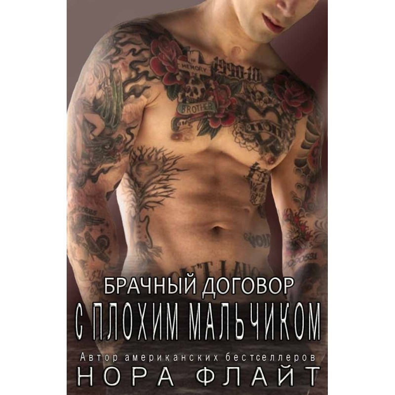 Marriage agreement with a...