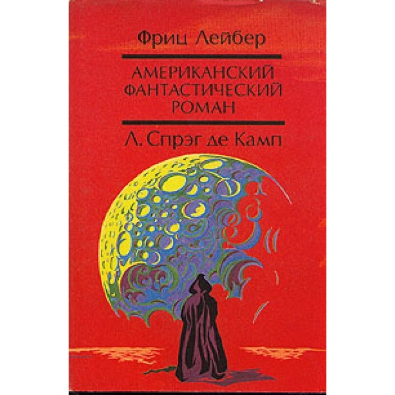 Let the darkness never fall