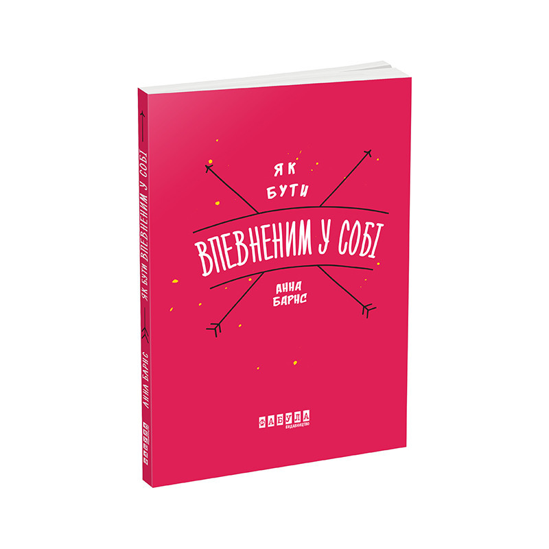 How to be confident in...