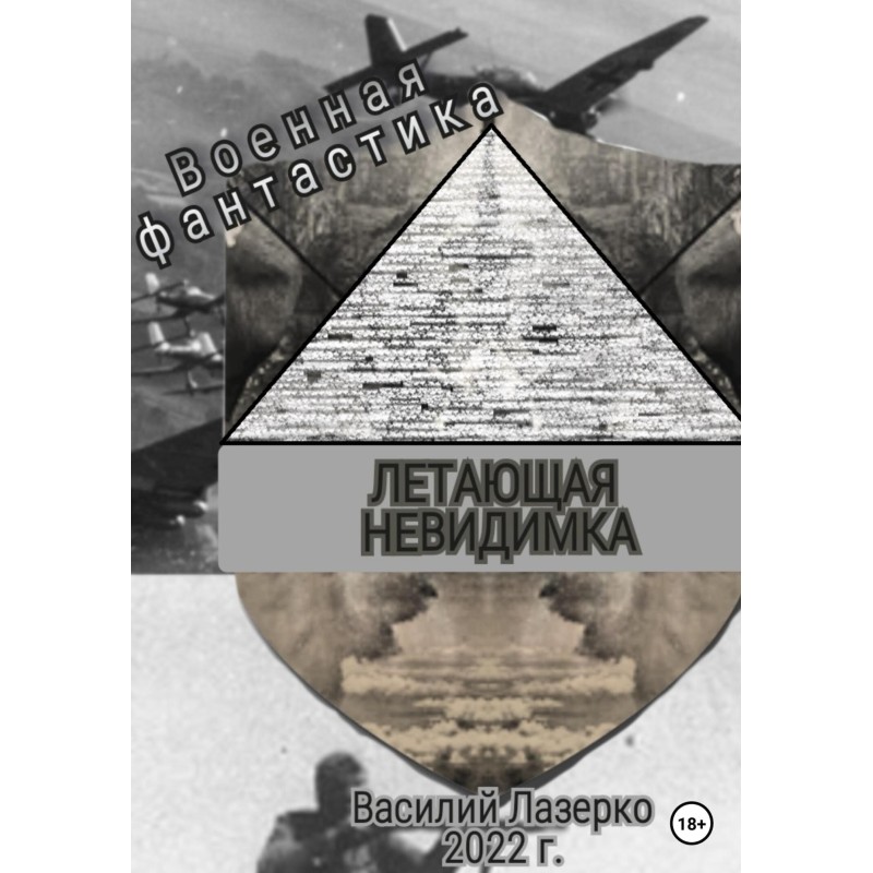 Flying Invisible Man