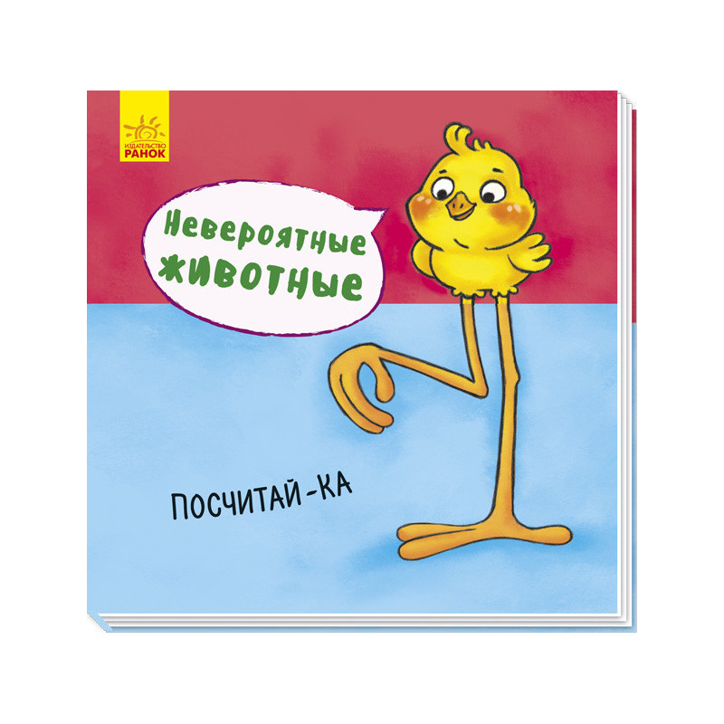 Посчитай-ка