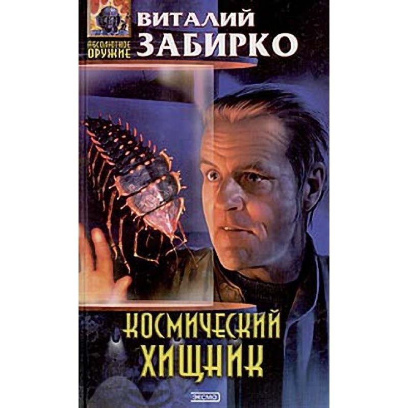 Catching milky fish with...