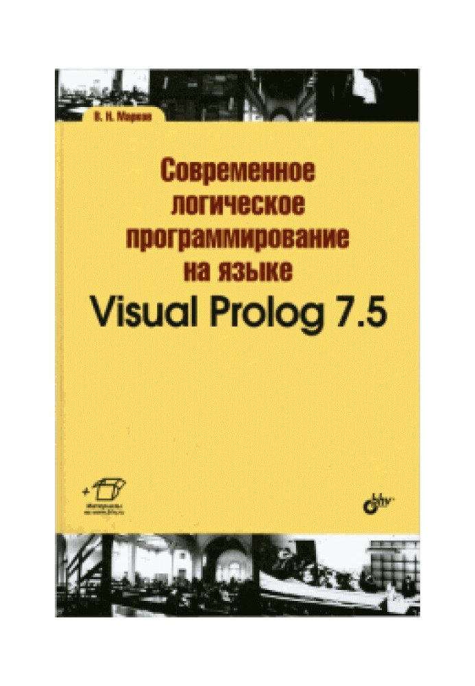 Modern logic programming in Visual Prolog 7.5