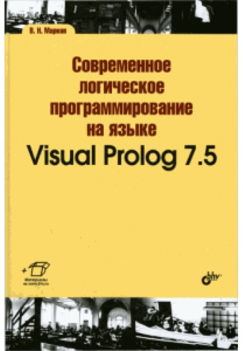 Modern logic programming in Visual Prolog 7.5