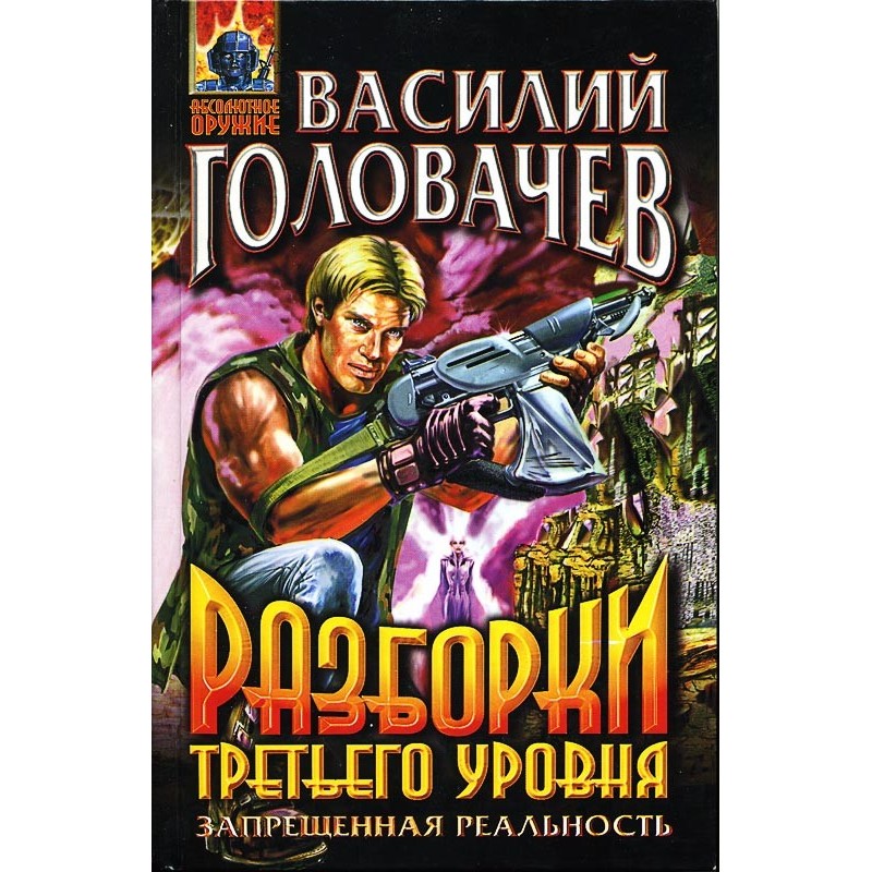 Third level showdown