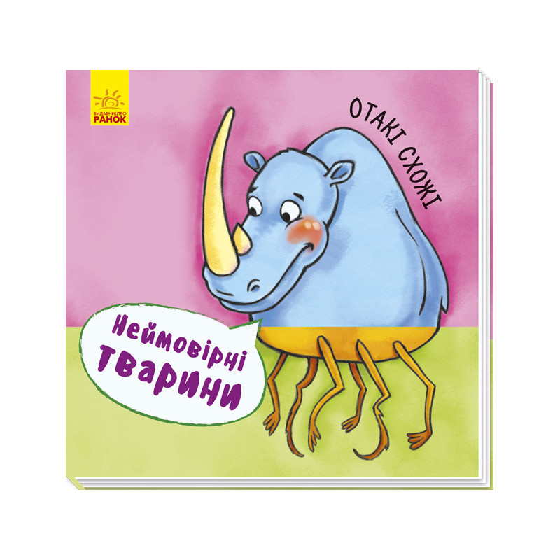 Отакі схожі