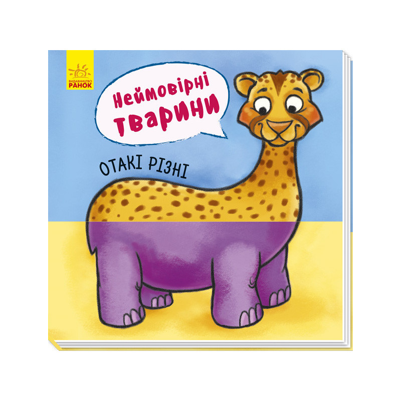 They are so different