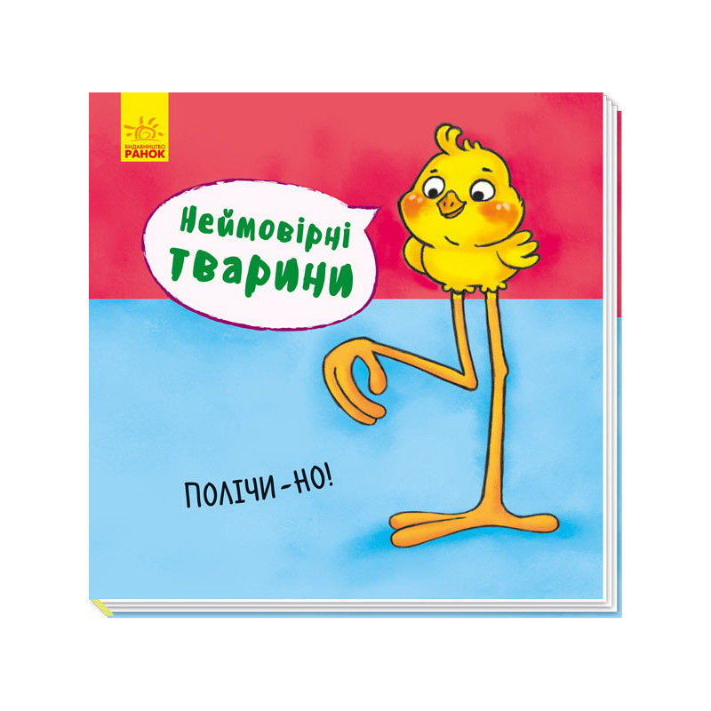 Полічи-но!