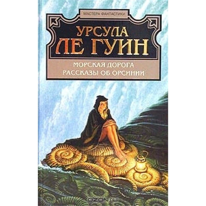 Морская дорога