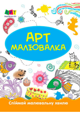 Зимові розваги