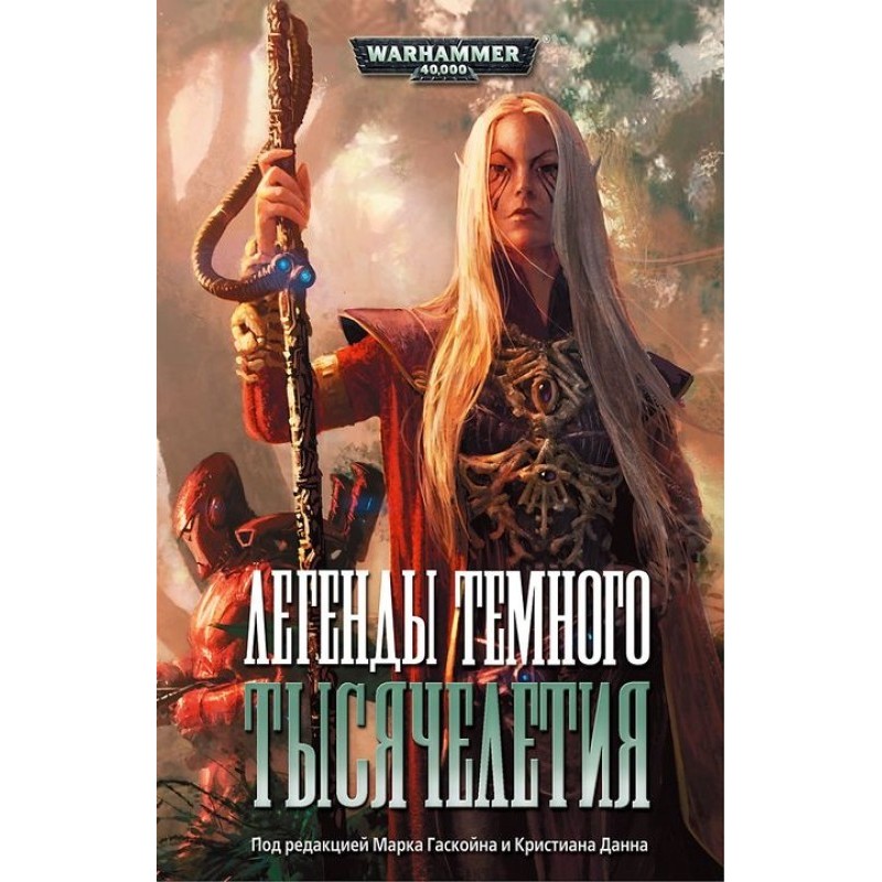 Legends of the Dark Millennium