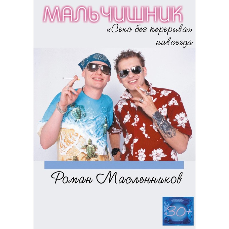 Bachelor party. "Sex...