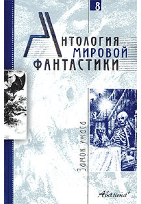 Доброго дня, містере Джонс