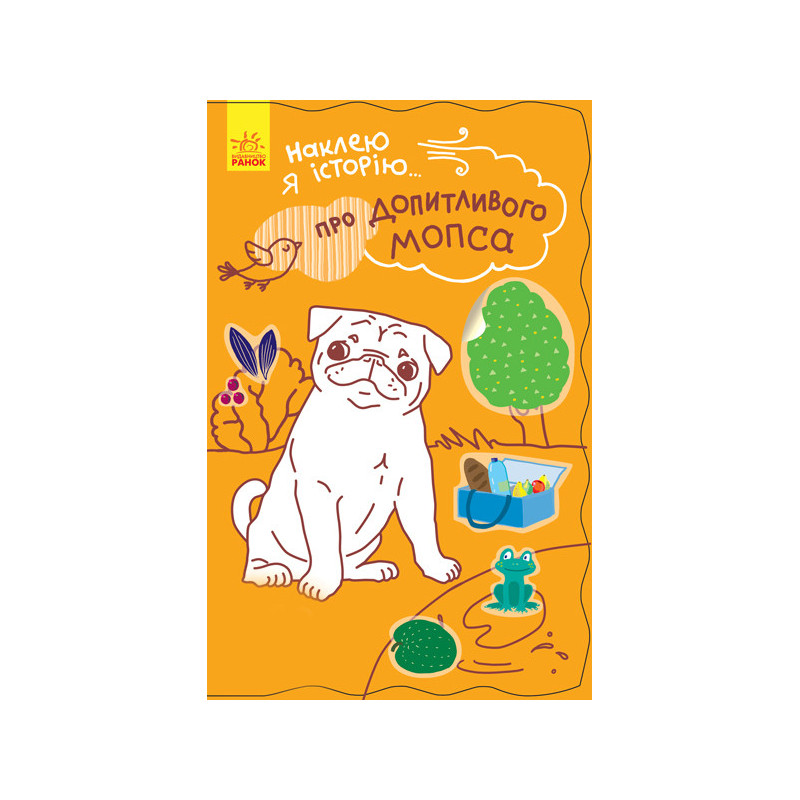 About an inquisitive pug