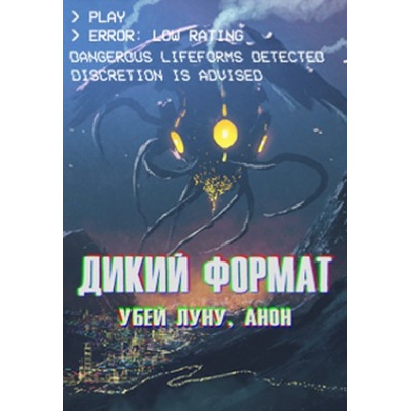 Wild format: Kill the moon,...