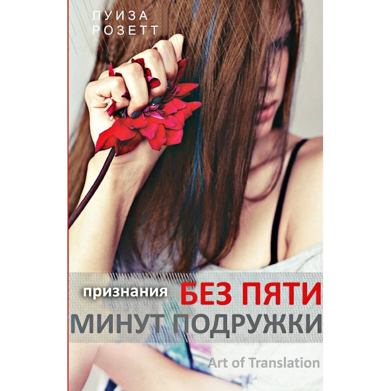 Confessions of a girlfriend...