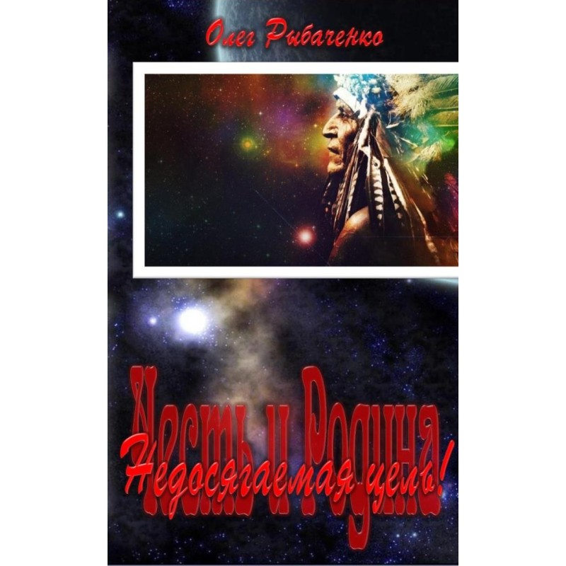 An unattainable goal!