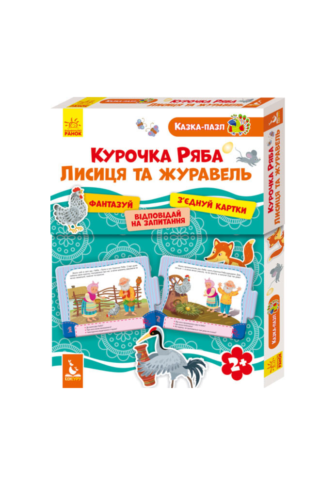 Fairy tale-puzzle Chicken Ryaba. Fox and Crane