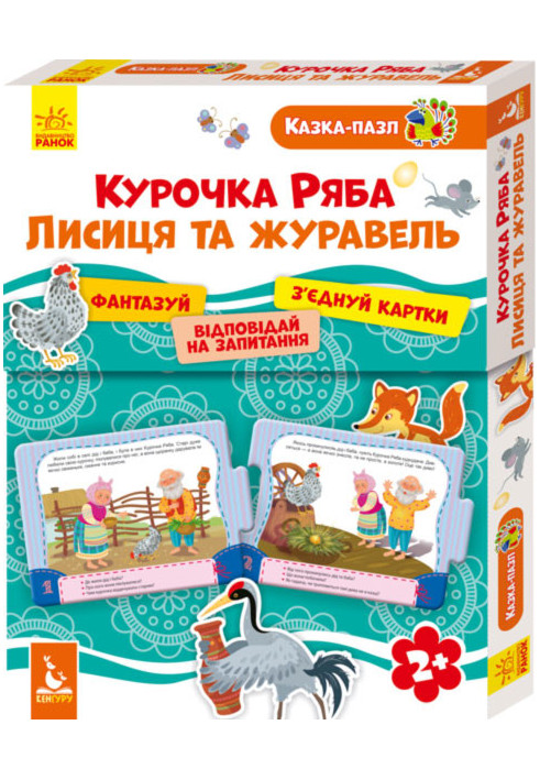 Fairy tale-puzzle Chicken Ryaba. Fox and Crane