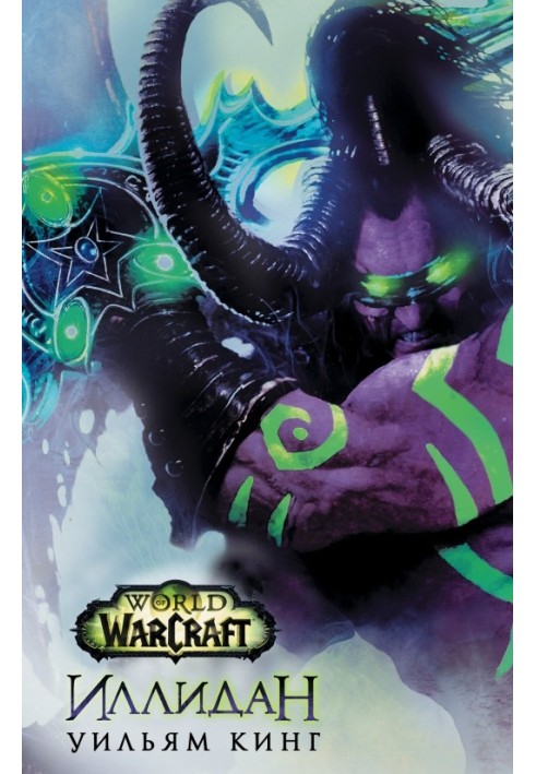 Illidan