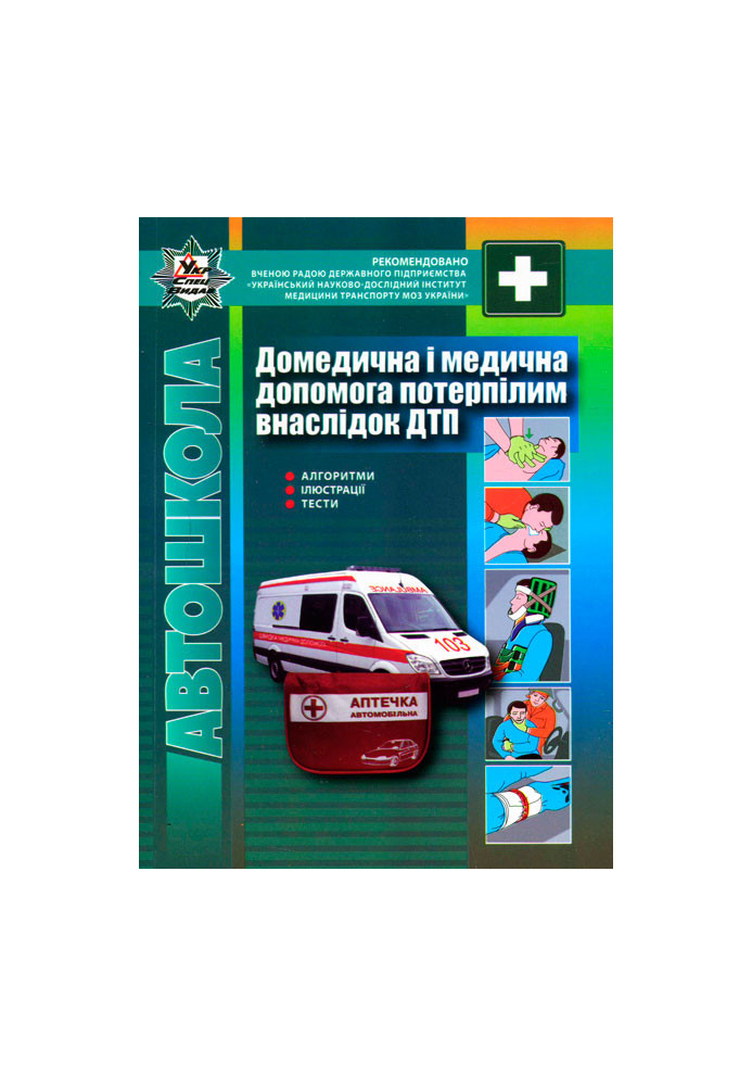 PDR: Pre-medical and medical assistance to victims of traffic accidents